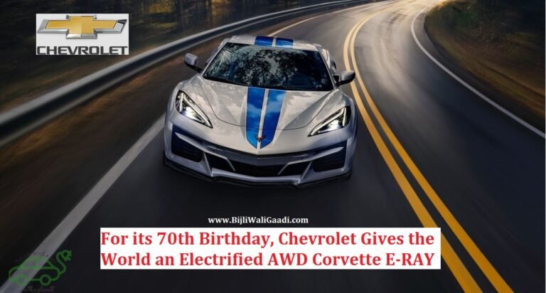 Chevrolet Corvette E-RAY