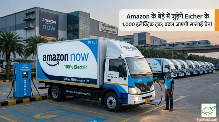 Eicher Pro X electric truck Amazon Now quick commerce logistics EV fleet India