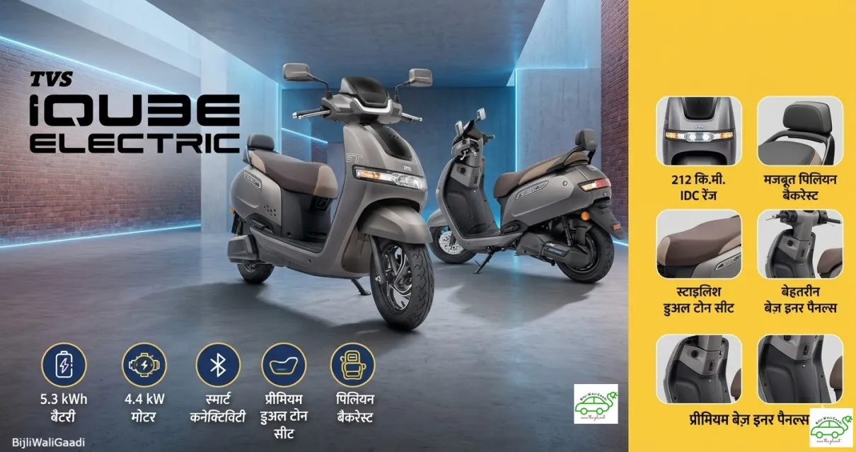 TVS iQube ST 5.3 kWh electric scooter front profile review