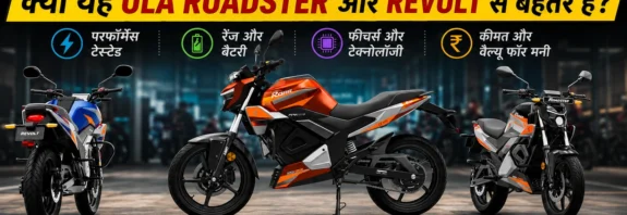 Oben Rorr EVO रिव्यू 2026 में Ola Roadster और Revolt RV1+ के साथ तुलना करती हुई इलेक्ट्रिक मोटरसाइकिल